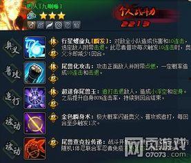 最新鸣人技能爆料是哪一集,揭秘火影忍者最新一集的神秘力量